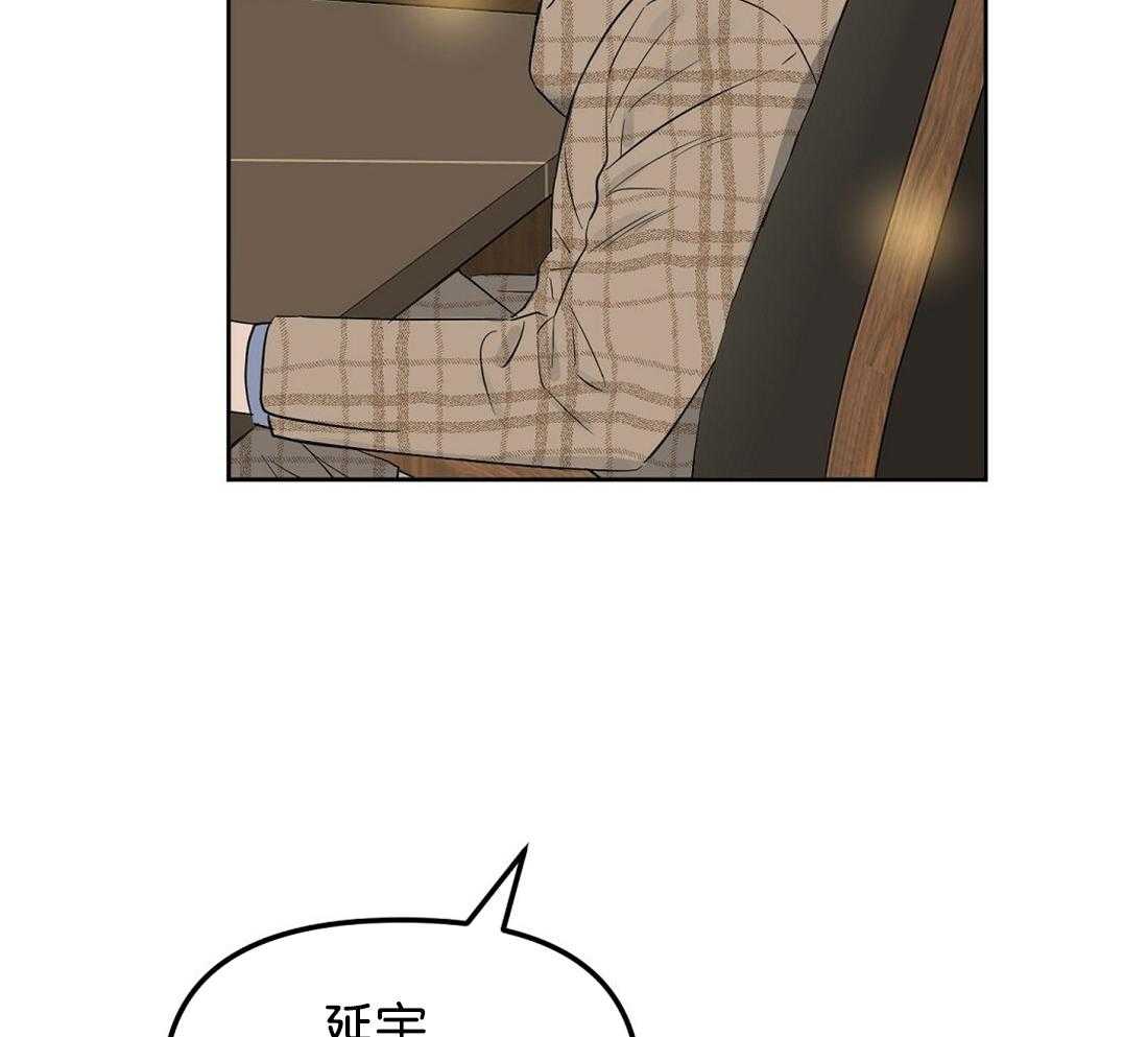 《吻我骗子》漫画最新章节第120话_用各种方法免费下拉式在线观看章节第【23】张图片