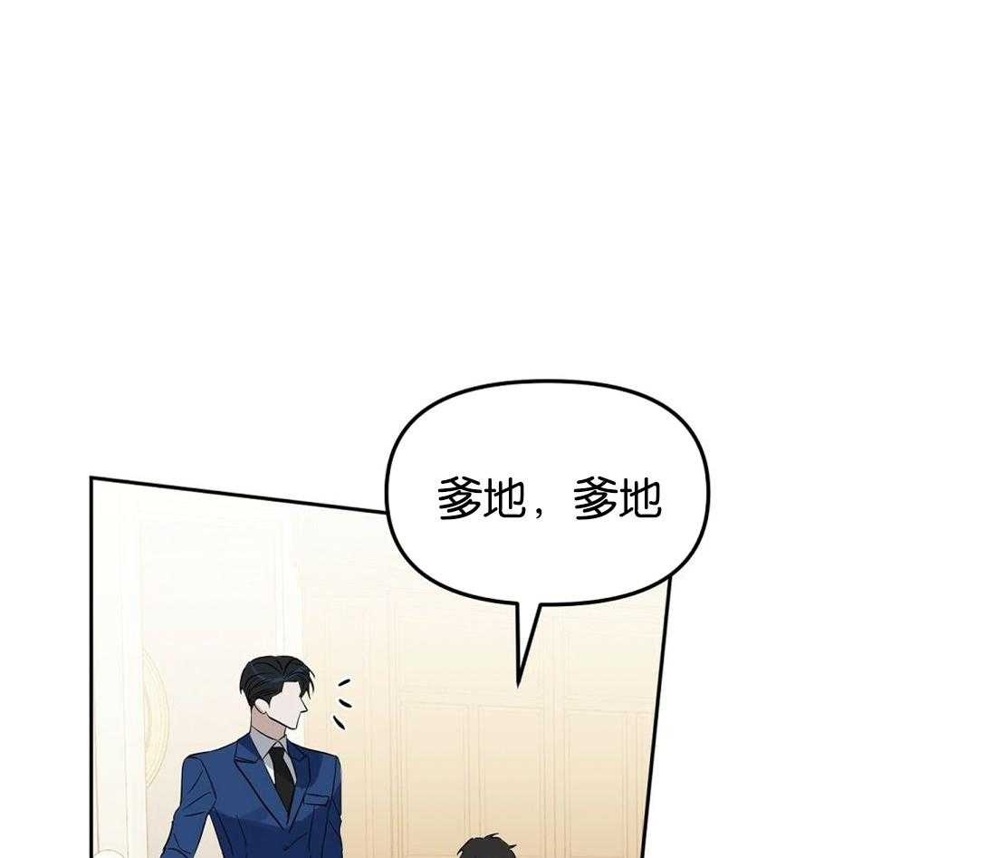 《吻我骗子》漫画最新章节第121话_照片拍的不错免费下拉式在线观看章节第【20】张图片