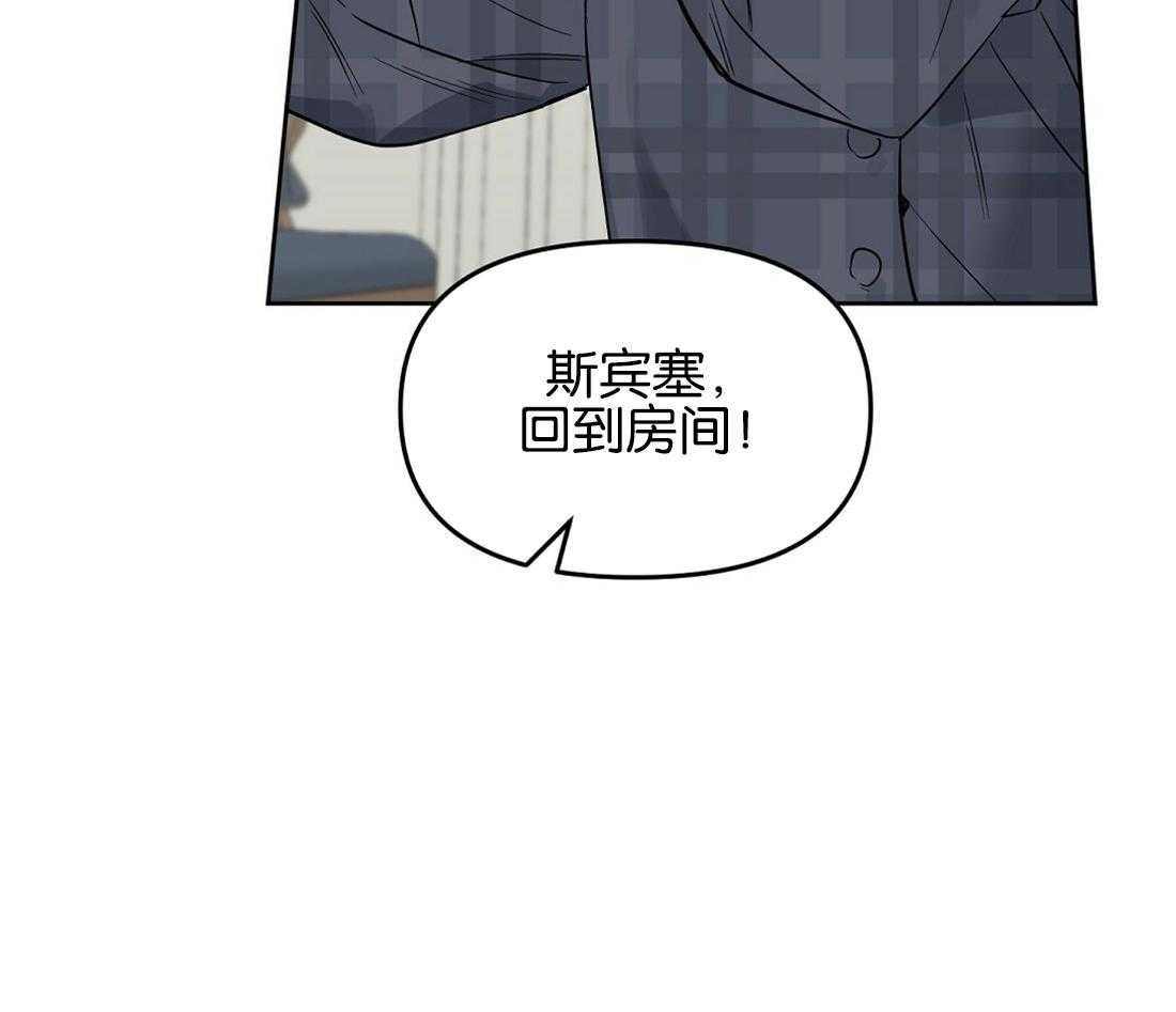 《吻我骗子》漫画最新章节第121话_照片拍的不错免费下拉式在线观看章节第【17】张图片