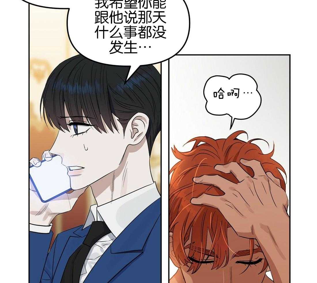 《吻我骗子》漫画最新章节第121话_照片拍的不错免费下拉式在线观看章节第【45】张图片