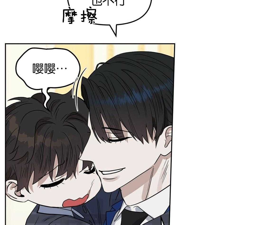 《吻我骗子》漫画最新章节第121话_照片拍的不错免费下拉式在线观看章节第【27】张图片