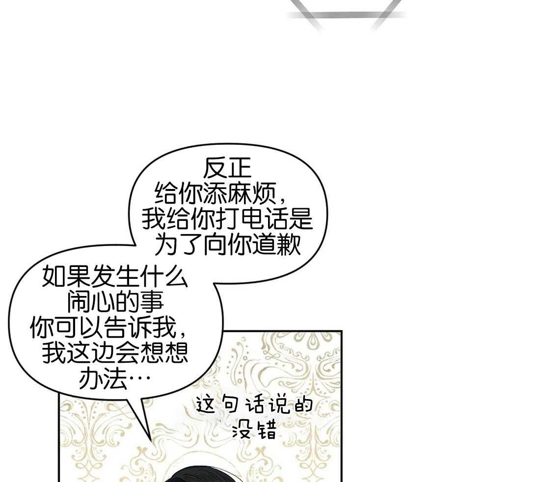 《吻我骗子》漫画最新章节第121话_照片拍的不错免费下拉式在线观看章节第【49】张图片