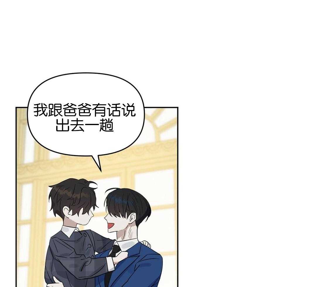 《吻我骗子》漫画最新章节第121话_照片拍的不错免费下拉式在线观看章节第【33】张图片