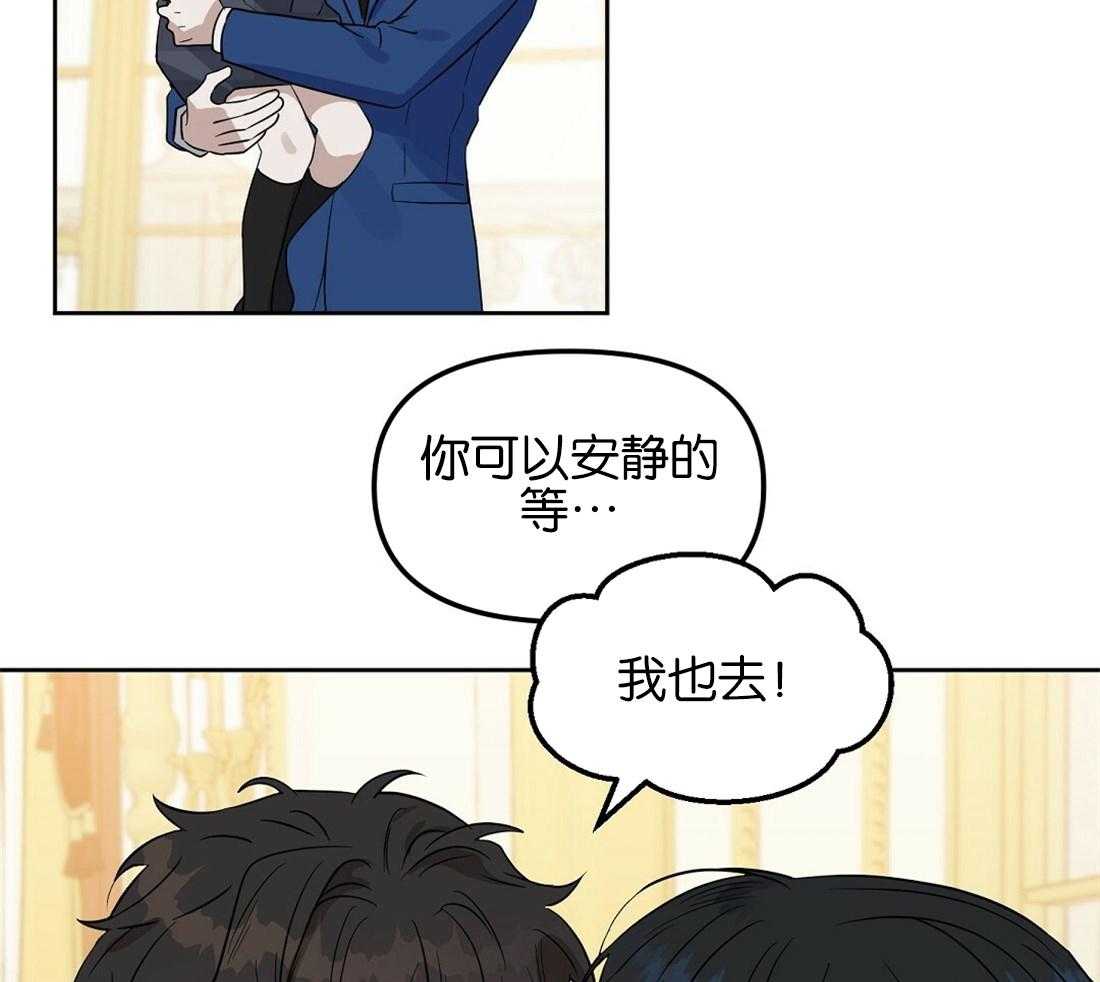 《吻我骗子》漫画最新章节第121话_照片拍的不错免费下拉式在线观看章节第【32】张图片