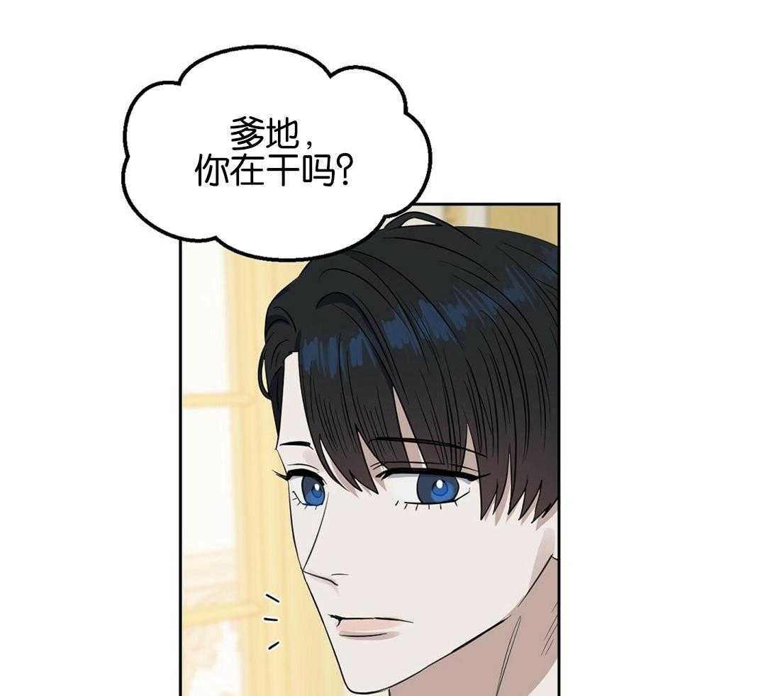 《吻我骗子》漫画最新章节第121话_照片拍的不错免费下拉式在线观看章节第【39】张图片