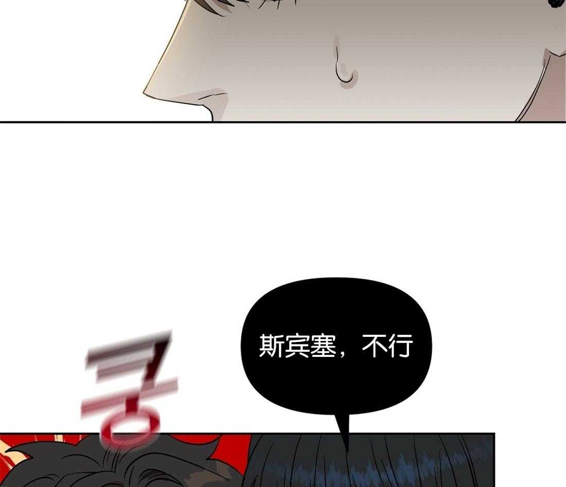 《吻我骗子》漫画最新章节第121话_照片拍的不错免费下拉式在线观看章节第【29】张图片