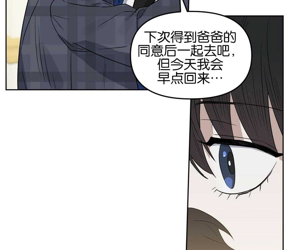 《吻我骗子》漫画最新章节第121话_照片拍的不错免费下拉式在线观看章节第【26】张图片