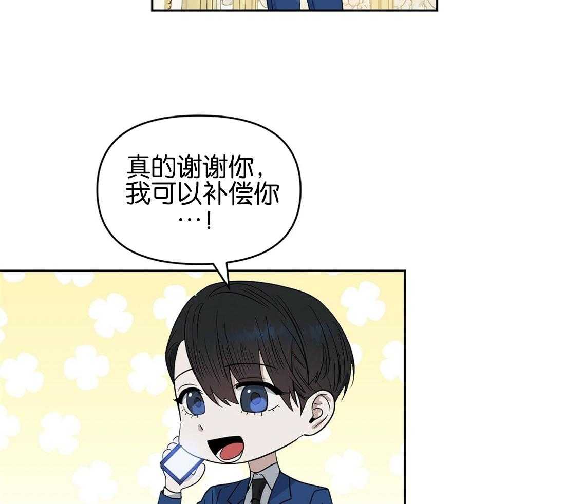 《吻我骗子》漫画最新章节第121话_照片拍的不错免费下拉式在线观看章节第【42】张图片