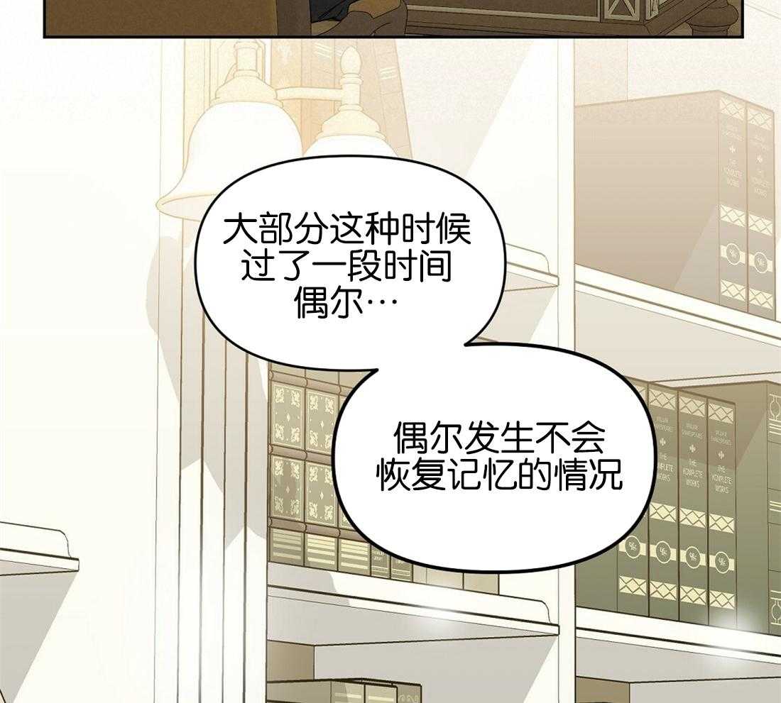 《吻我骗子》漫画最新章节第123话_乱套了免费下拉式在线观看章节第【37】张图片