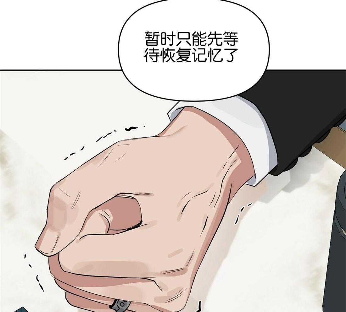 《吻我骗子》漫画最新章节第123话_乱套了免费下拉式在线观看章节第【31】张图片