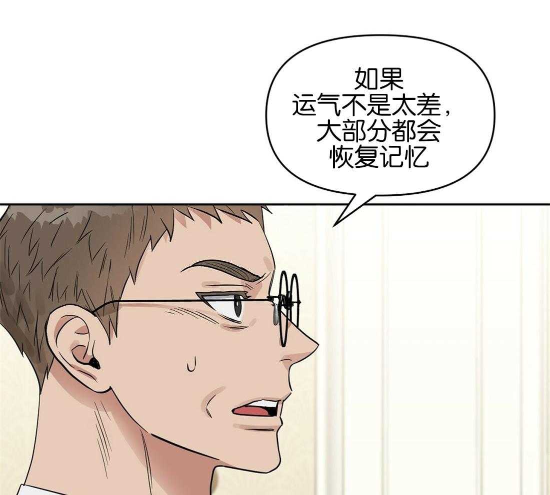 《吻我骗子》漫画最新章节第123话_乱套了免费下拉式在线观看章节第【33】张图片