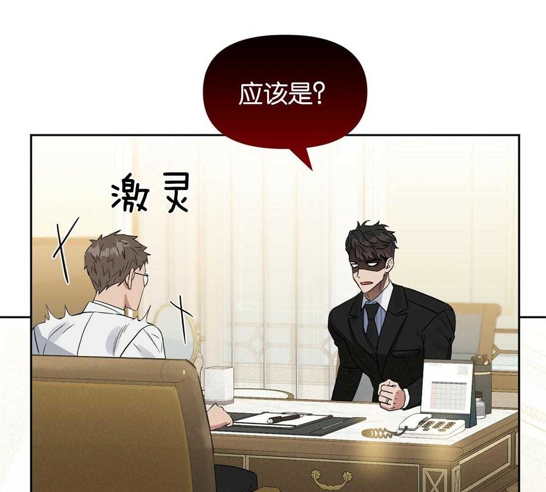 《吻我骗子》漫画最新章节第123话_乱套了免费下拉式在线观看章节第【38】张图片