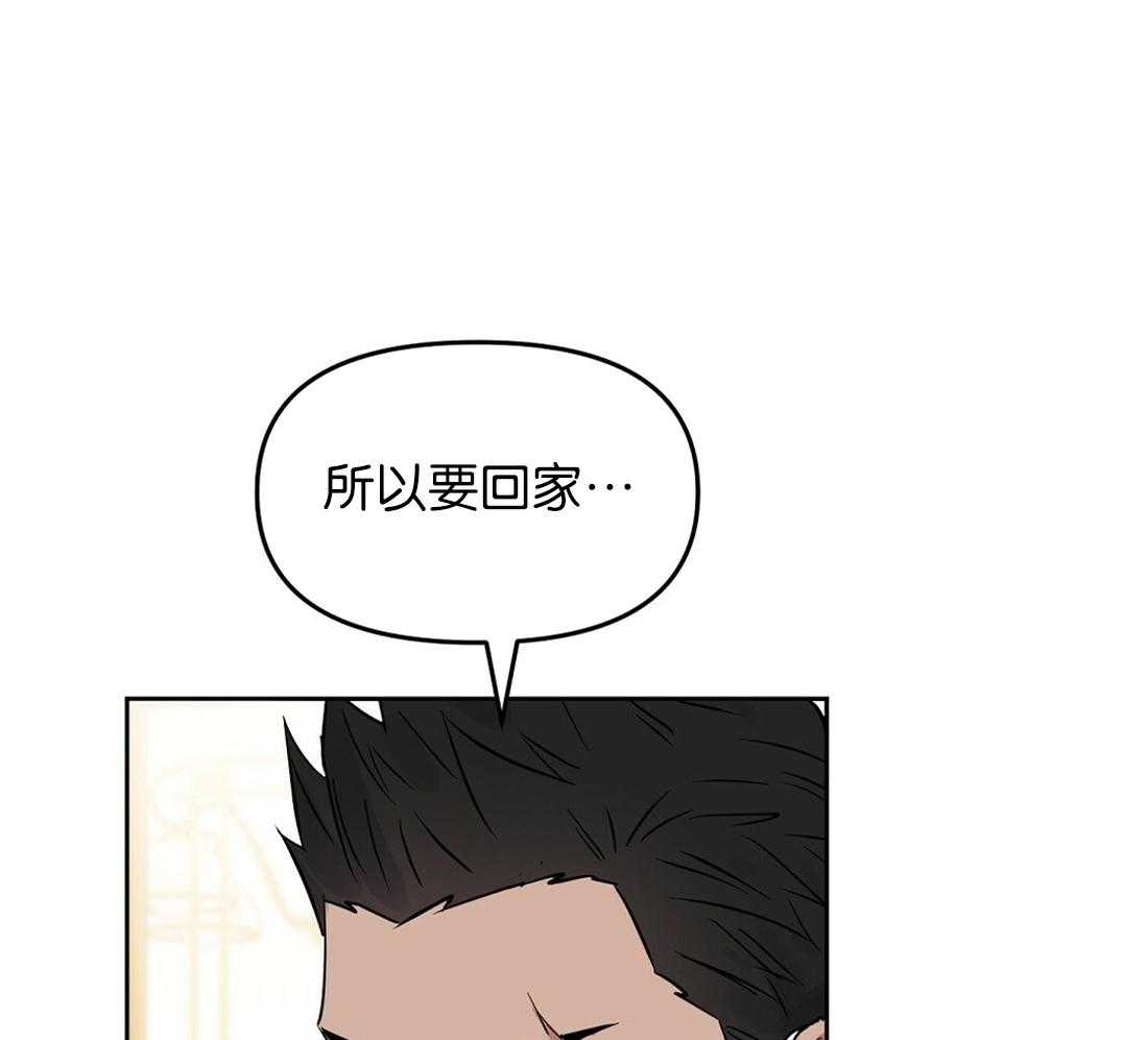 《吻我骗子》漫画最新章节第123话_乱套了免费下拉式在线观看章节第【11】张图片