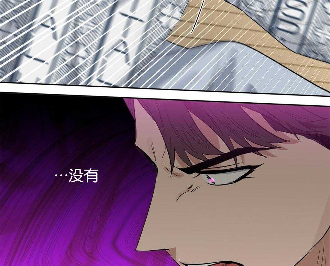 《吻我骗子》漫画最新章节第123话_乱套了免费下拉式在线观看章节第【52】张图片