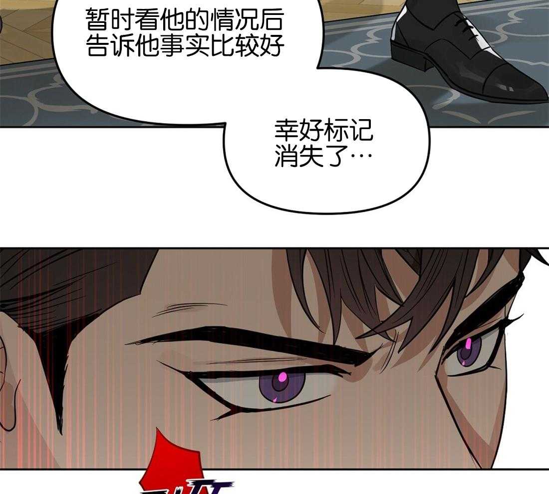 《吻我骗子》漫画最新章节第123话_乱套了免费下拉式在线观看章节第【25】张图片