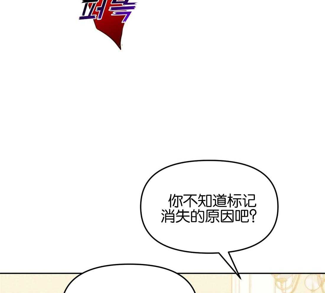 《吻我骗子》漫画最新章节第123话_乱套了免费下拉式在线观看章节第【24】张图片