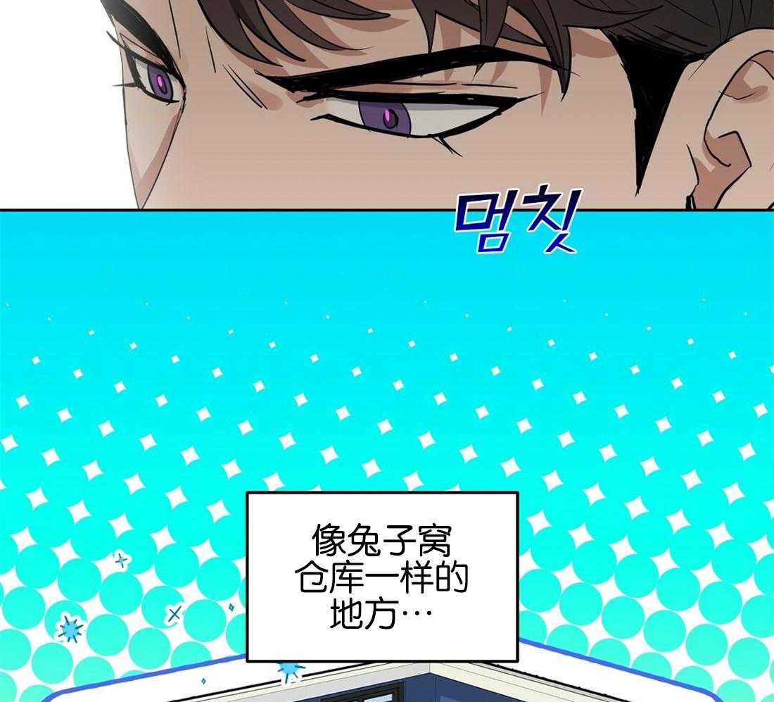 《吻我骗子》漫画最新章节第123话_乱套了免费下拉式在线观看章节第【14】张图片