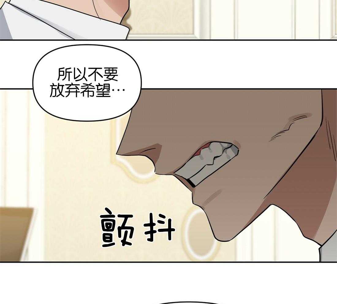 《吻我骗子》漫画最新章节第123话_乱套了免费下拉式在线观看章节第【32】张图片