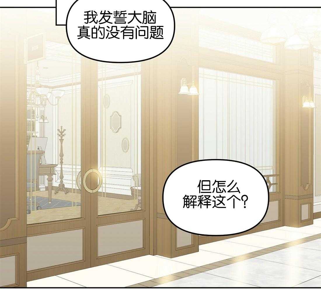 《吻我骗子》漫画最新章节第123话_乱套了免费下拉式在线观看章节第【44】张图片