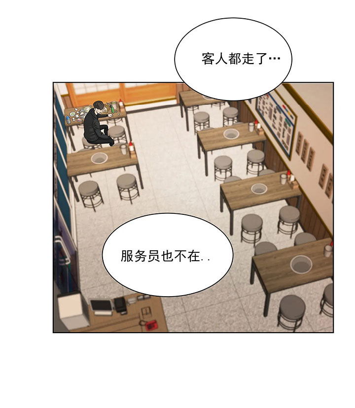 《珍珠少年》漫画最新章节第5话_第五话身体偿还免费下拉式在线观看章节第【20】张图片