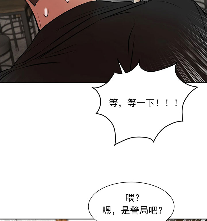 《珍珠少年》漫画最新章节第6话_第六话我帮你付免费下拉式在线观看章节第【13】张图片