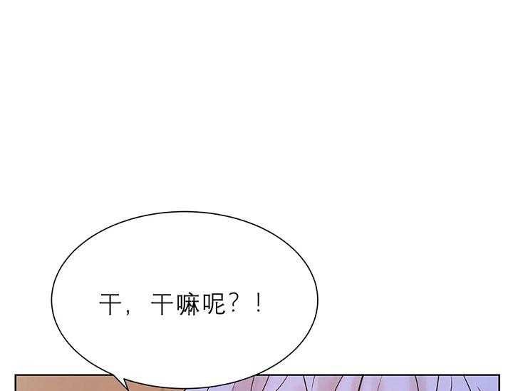 《珍珠少年》漫画最新章节第20话_第二十话天赋异禀免费下拉式在线观看章节第【29】张图片