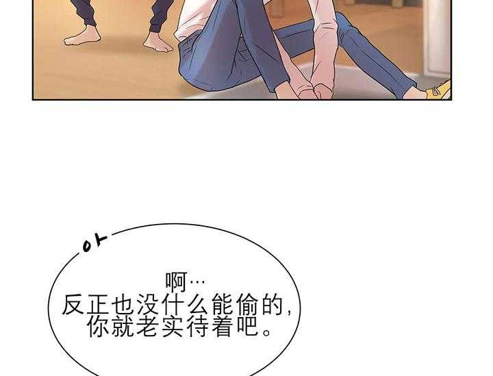 《珍珠少年》漫画最新章节第20话_第二十话天赋异禀免费下拉式在线观看章节第【36】张图片