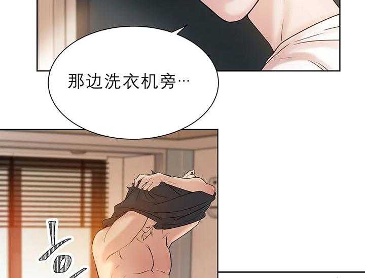 《珍珠少年》漫画最新章节第20话_第二十话天赋异禀免费下拉式在线观看章节第【32】张图片