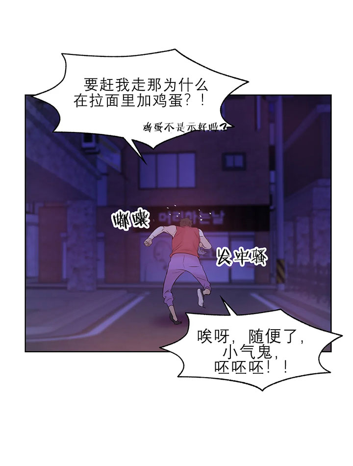 《珍珠少年》漫画最新章节第22话_吃完就滚免费下拉式在线观看章节第【5】张图片