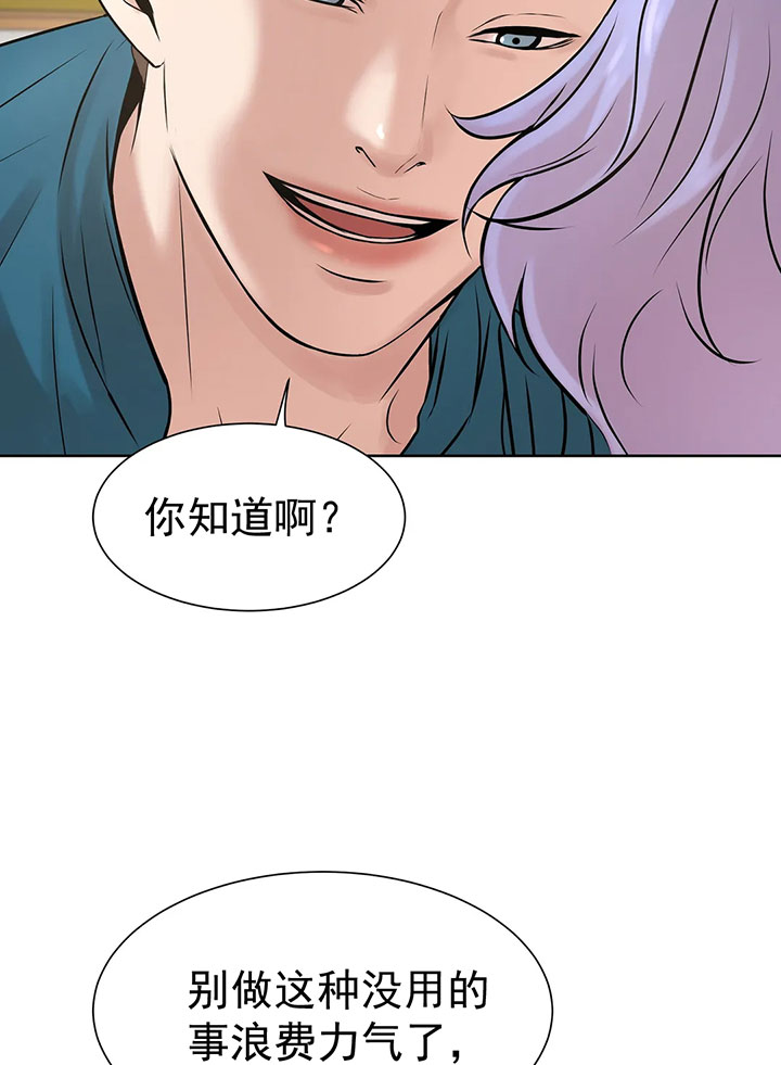 《珍珠少年》漫画最新章节第23话_还债捷径免费下拉式在线观看章节第【5】张图片