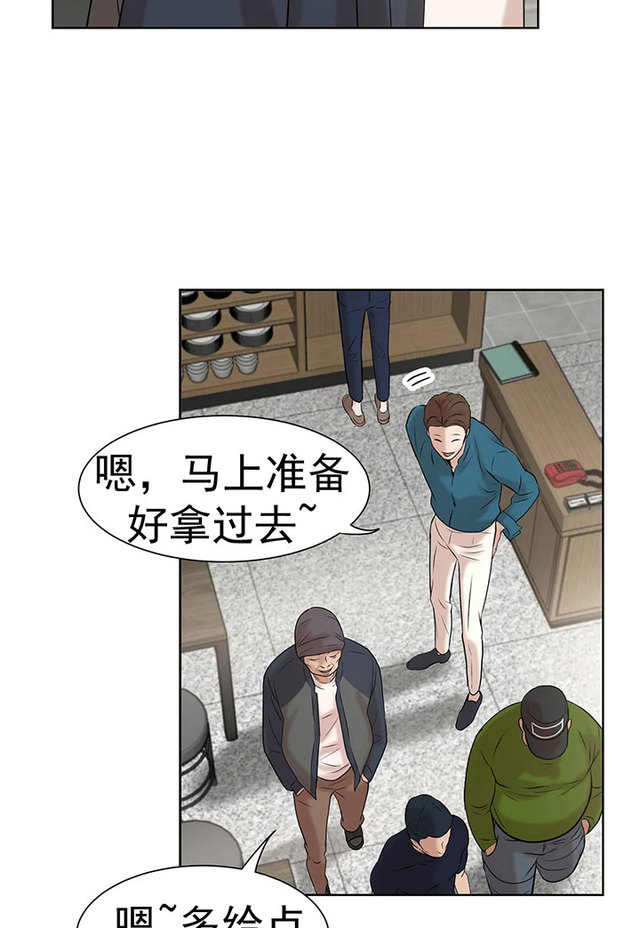 《珍珠少年》漫画最新章节第24话_山穷水尽免费下拉式在线观看章节第【17】张图片