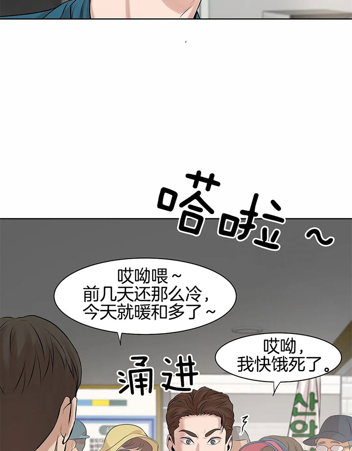 《珍珠少年》漫画最新章节第27话_找茬得看对象免费下拉式在线观看章节第【24】张图片