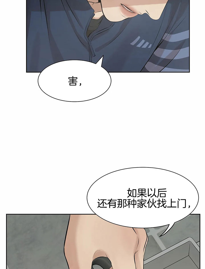 《珍珠少年》漫画最新章节第34话_下达任务免费下拉式在线观看章节第【18】张图片