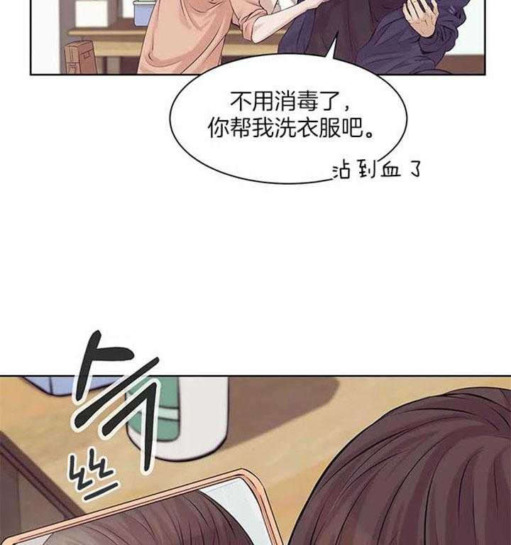 《珍珠少年》漫画最新章节第37话_催促免费下拉式在线观看章节第【29】张图片