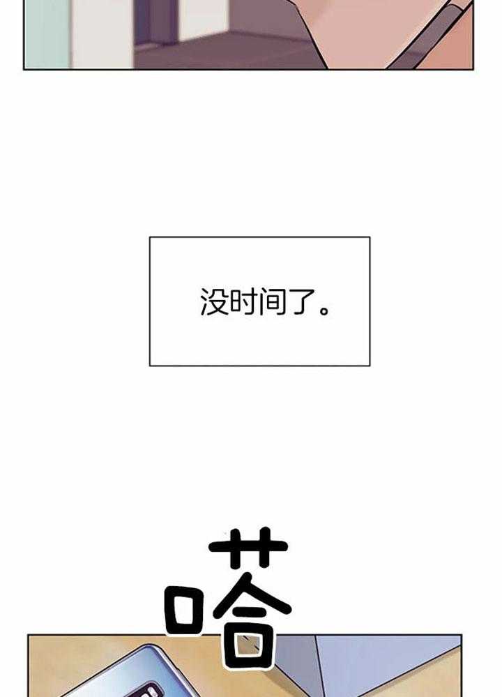 《珍珠少年》漫画最新章节第37话_催促免费下拉式在线观看章节第【10】张图片