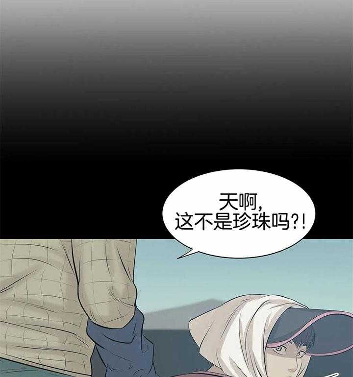 《珍珠少年》漫画最新章节第41话_珍珠免费下拉式在线观看章节第【10】张图片