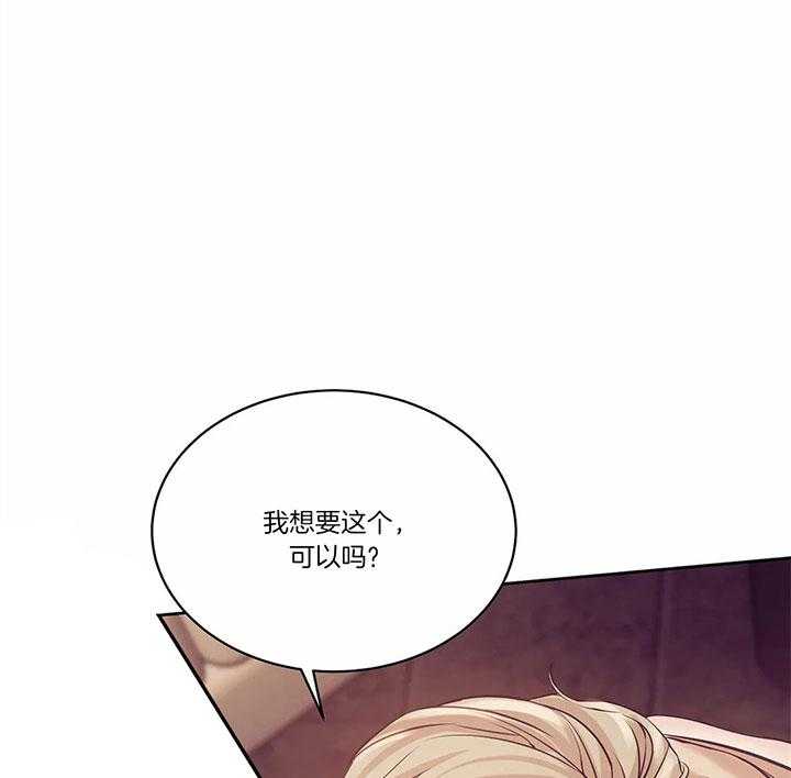 《珍珠少年》漫画最新章节第55话_我不要钱免费下拉式在线观看章节第【10】张图片