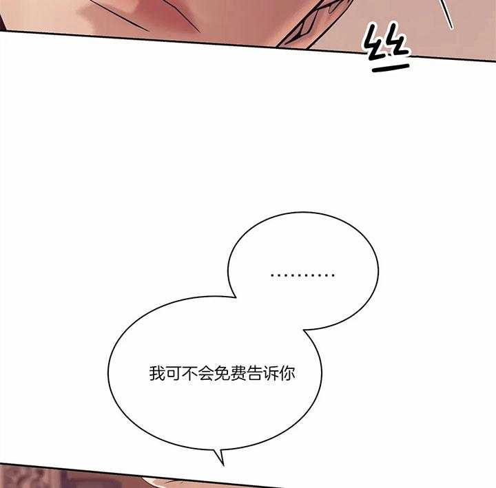 《珍珠少年》漫画最新章节第55话_我不要钱免费下拉式在线观看章节第【15】张图片