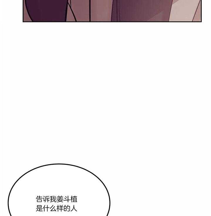 《珍珠少年》漫画最新章节第55话_我不要钱免费下拉式在线观看章节第【27】张图片