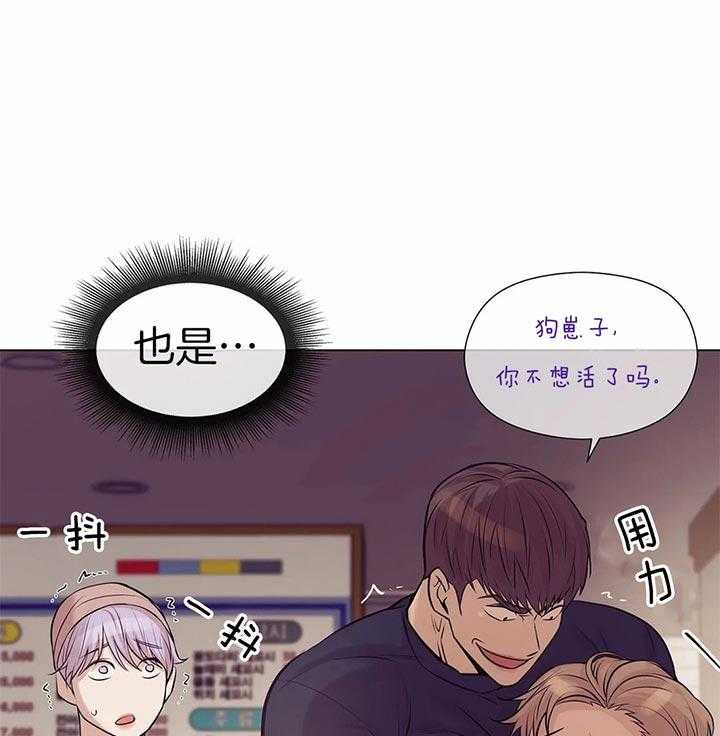 《珍珠少年》漫画最新章节第58话_你们什么关系免费下拉式在线观看章节第【23】张图片