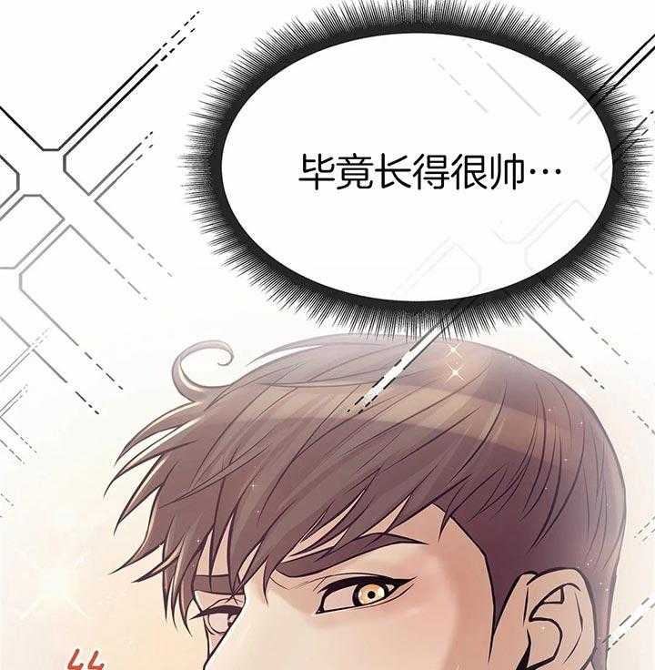 《珍珠少年》漫画最新章节第58话_你们什么关系免费下拉式在线观看章节第【21】张图片