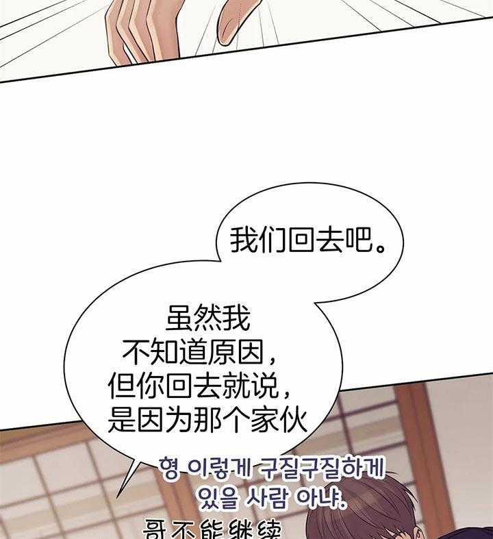 《珍珠少年》漫画最新章节第59话_放开免费下拉式在线观看章节第【15】张图片