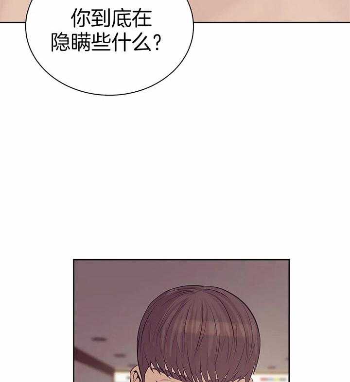 《珍珠少年》漫画最新章节第59话_放开免费下拉式在线观看章节第【26】张图片