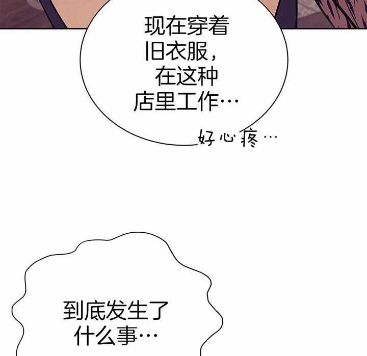 《珍珠少年》漫画最新章节第59话_放开免费下拉式在线观看章节第【56】张图片