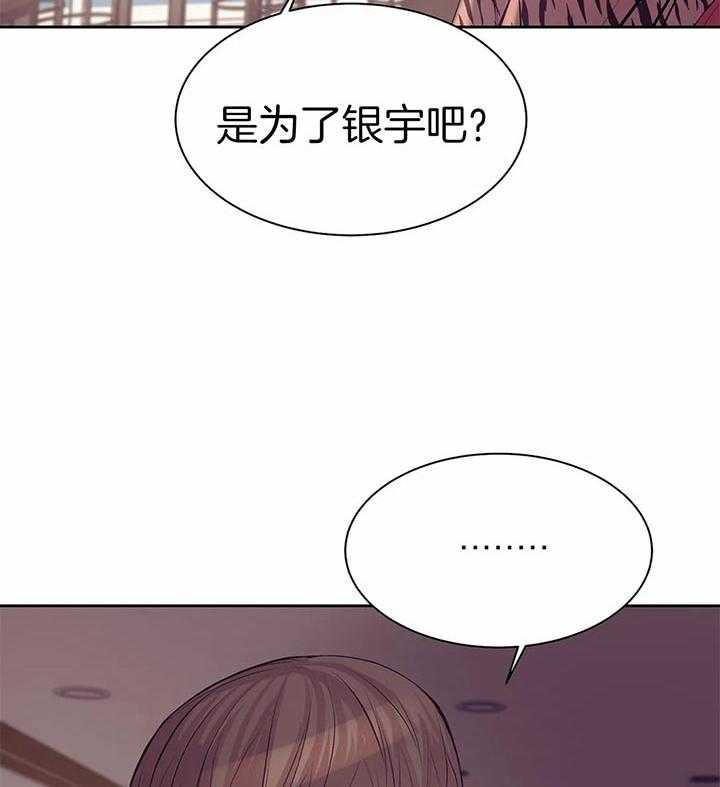 《珍珠少年》漫画最新章节第59话_放开免费下拉式在线观看章节第【23】张图片