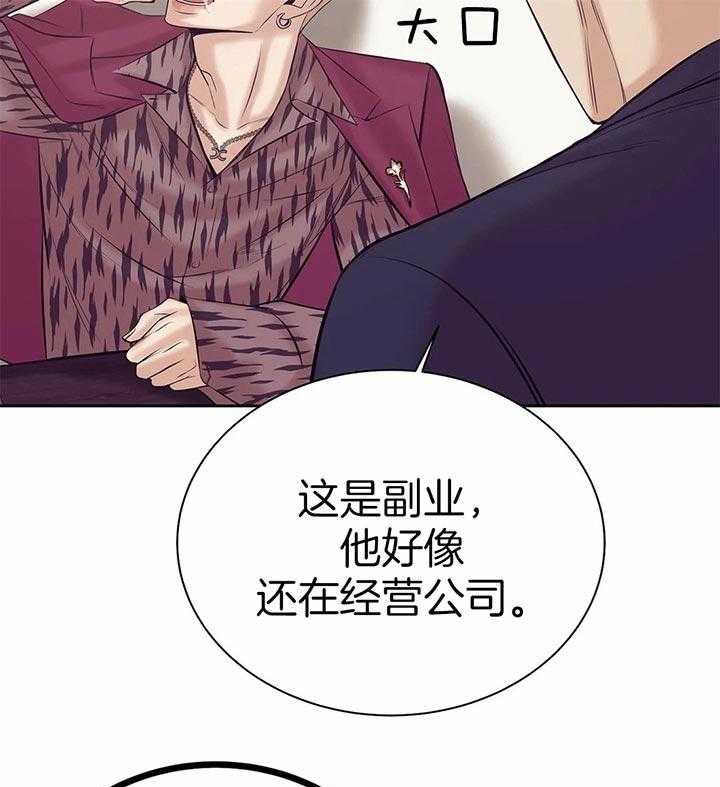 《珍珠少年》漫画最新章节第59话_放开免费下拉式在线观看章节第【42】张图片