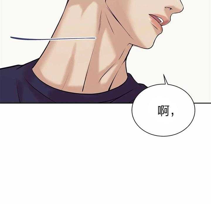 《珍珠少年》漫画最新章节第61话_不是谈恋爱的时候免费下拉式在线观看章节第【29】张图片