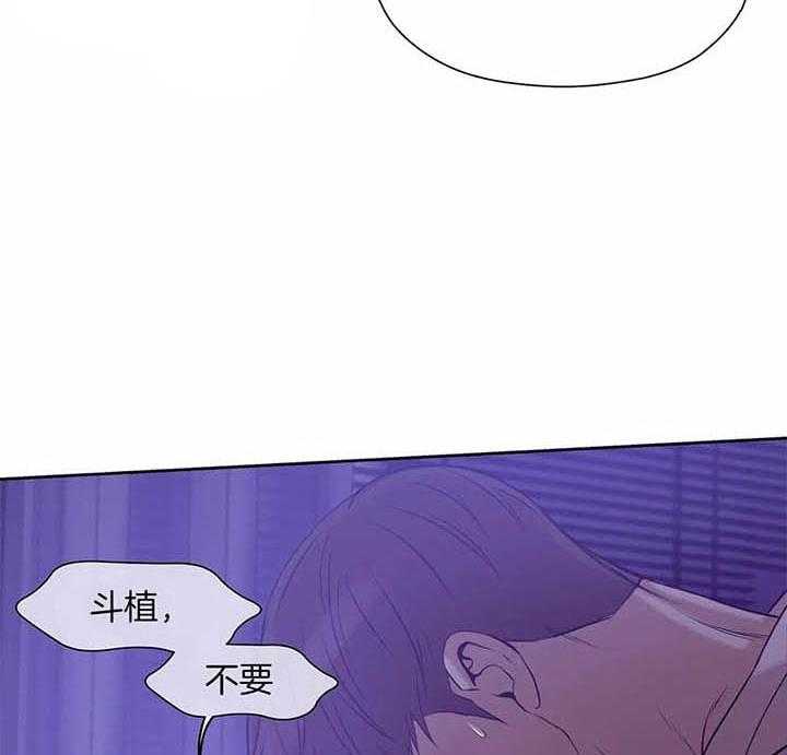 《珍珠少年》漫画最新章节第63话_你们俩在干嘛免费下拉式在线观看章节第【27】张图片