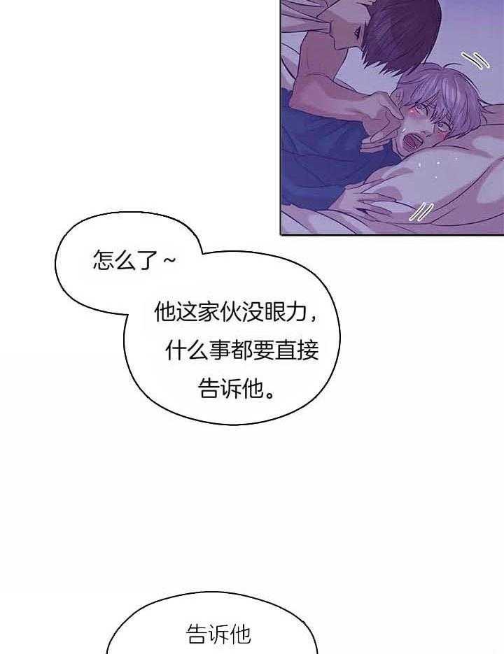 《珍珠少年》漫画最新章节第63话_你们俩在干嘛免费下拉式在线观看章节第【13】张图片