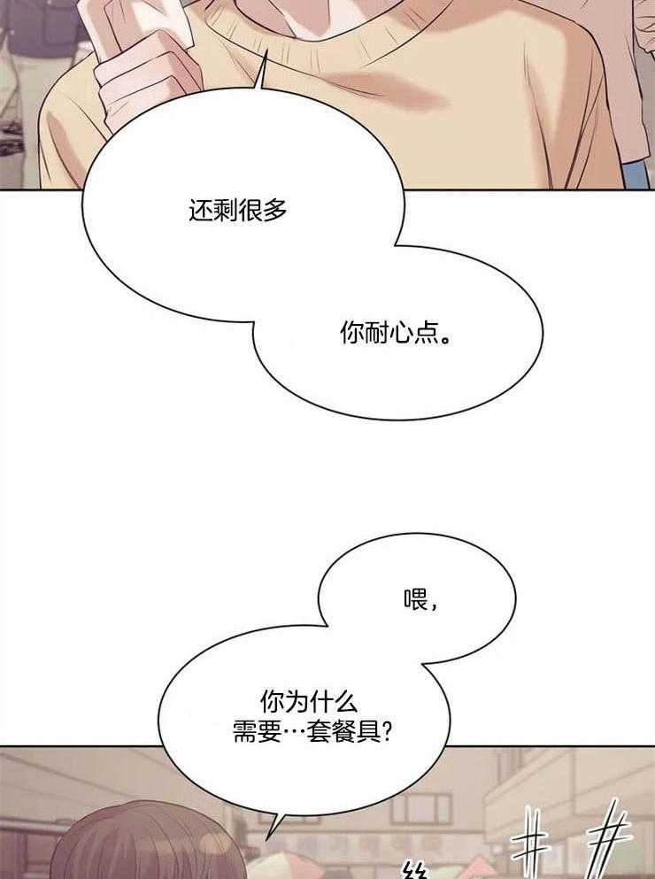 《珍珠少年》漫画最新章节第70话_安分点免费下拉式在线观看章节第【31】张图片